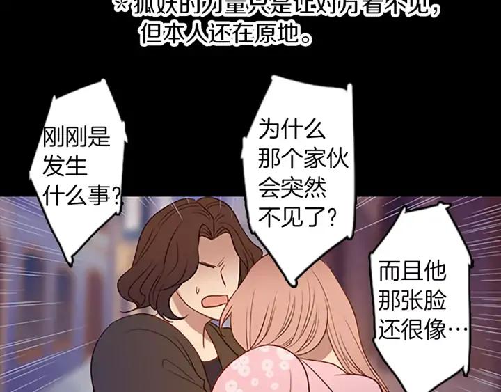 《第3次亲吻》第42话 进城 第56页