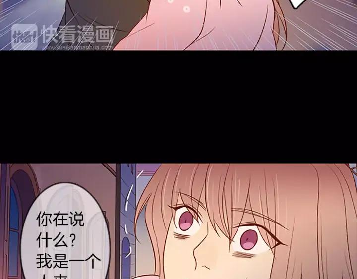 《第3次亲吻》第42话 进城 第57页