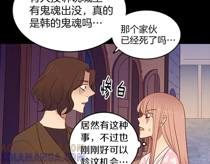 《第3次亲吻》第42话 进城 第61页