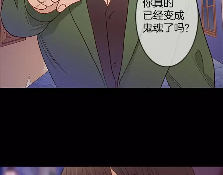 《第3次亲吻》第42话 进城 第69页