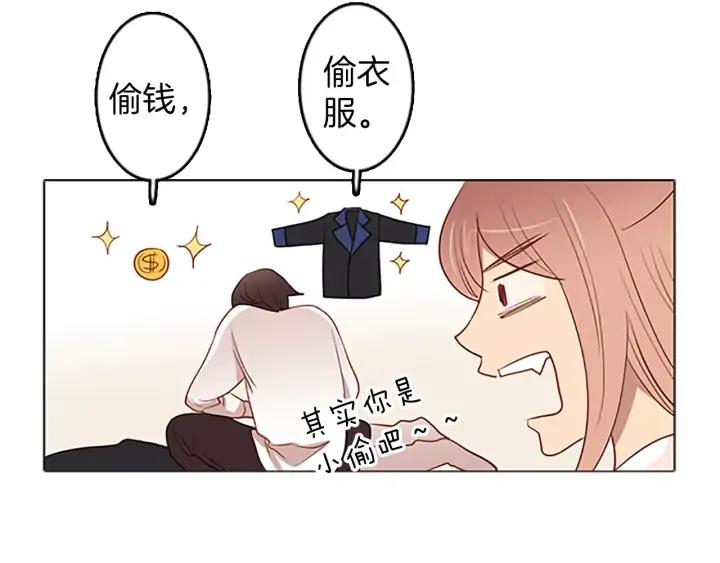 《第3次亲吻》第42话 进城 第12页