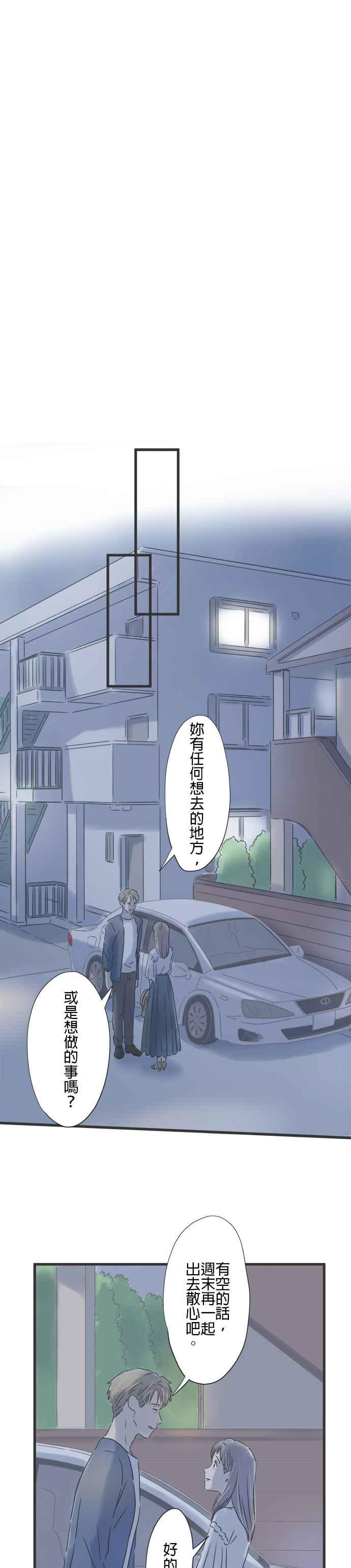 《重要的日子总是雨》第42话 从你的手中 第10页