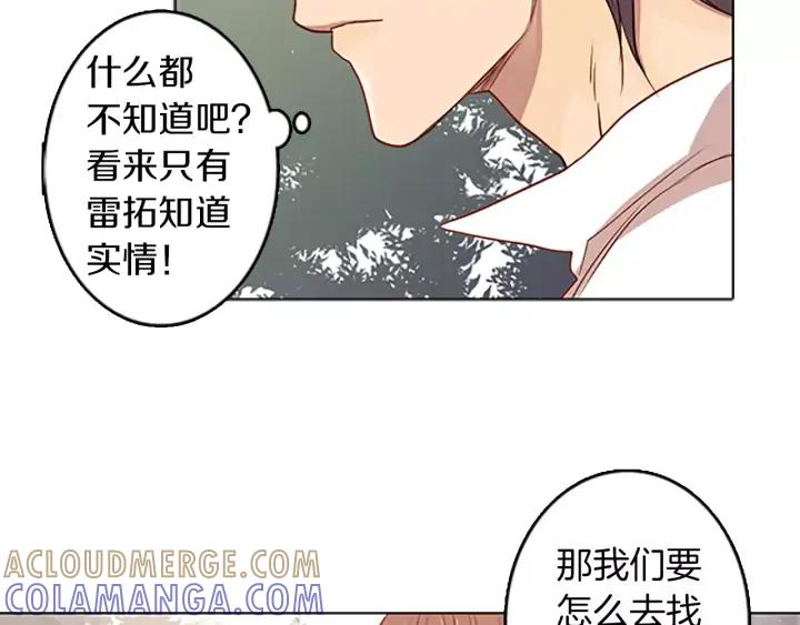 《第3次亲吻》第42话 进城 第10页
