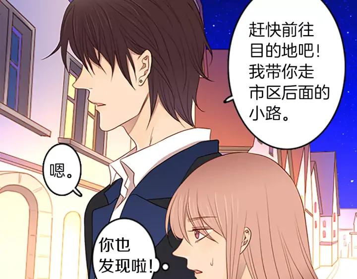 《第3次亲吻》第42话 进城 第36页