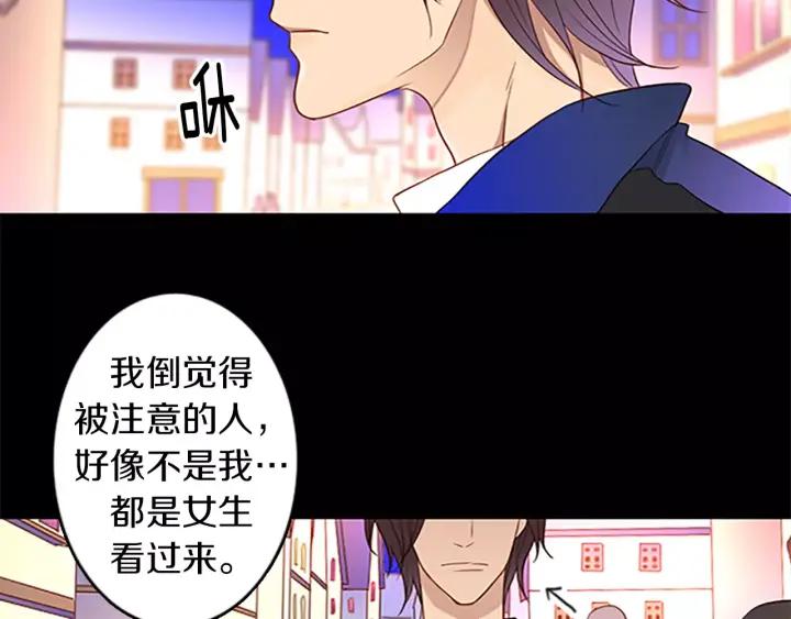 《第3次亲吻》第42话 进城 第33页