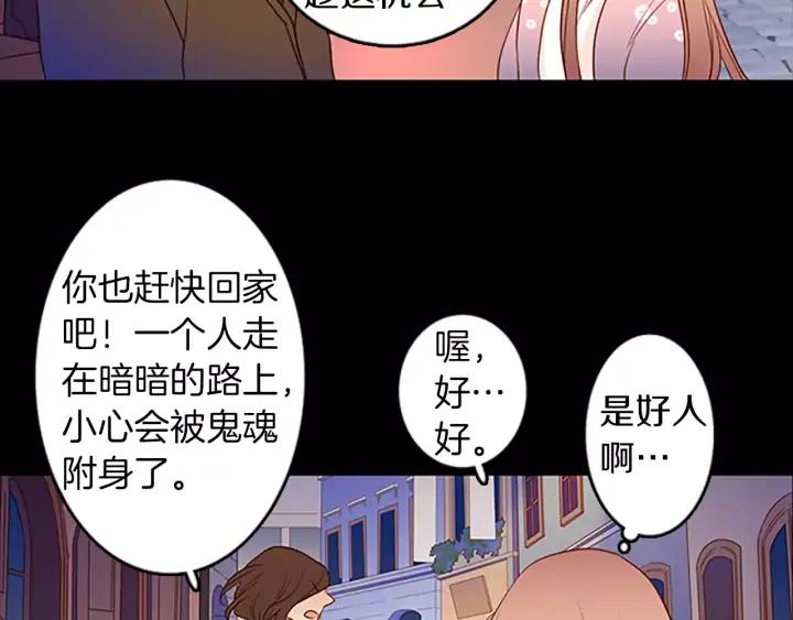《第3次亲吻》第42话 进城 第62页