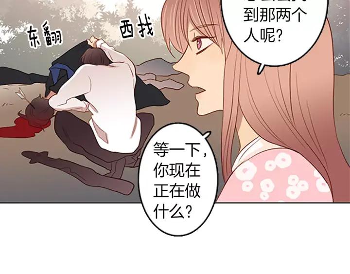 《第3次亲吻》第42话 进城 第11页