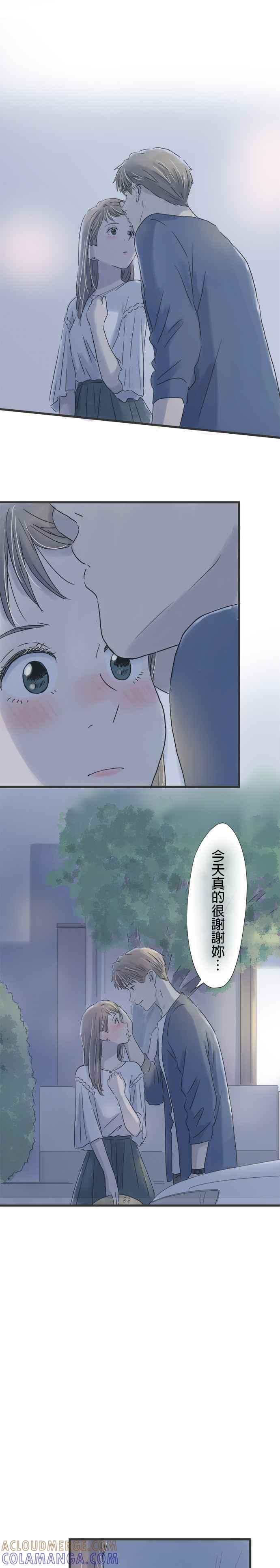 《重要的日子总是雨》第42话 从你的手中 第25页