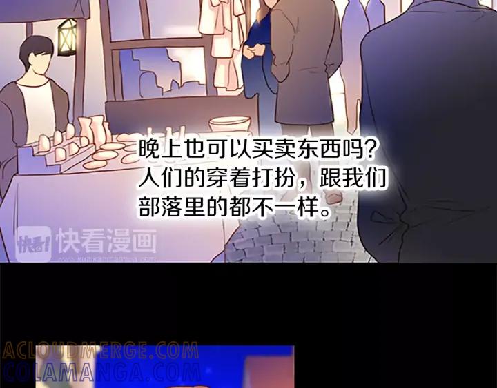 《第3次亲吻》第42话 进城 第28页