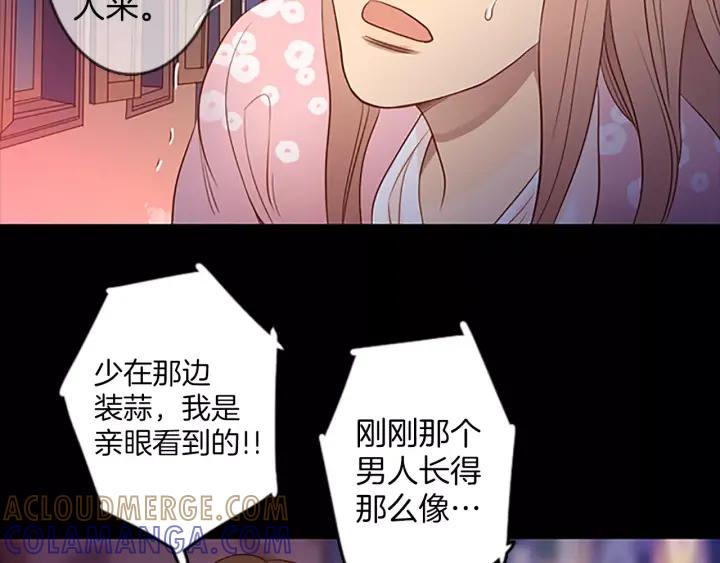 《第3次亲吻》第42话 进城 第58页