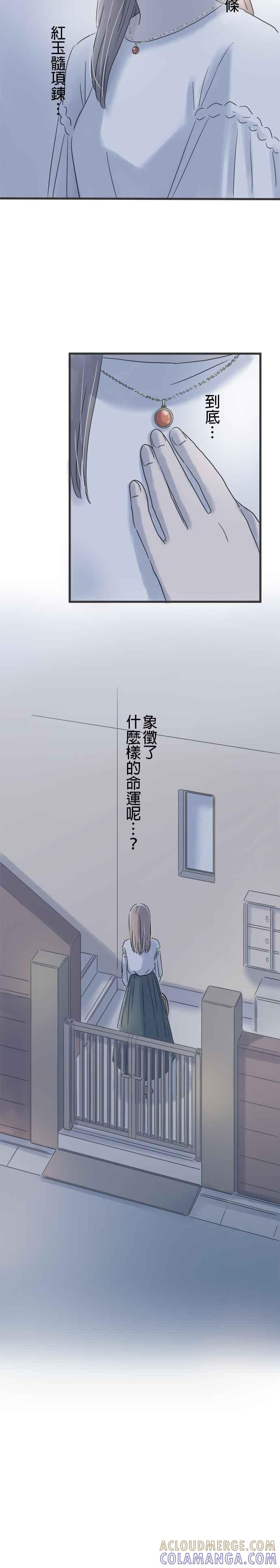 《重要的日子总是雨》第42话 从你的手中 第27页