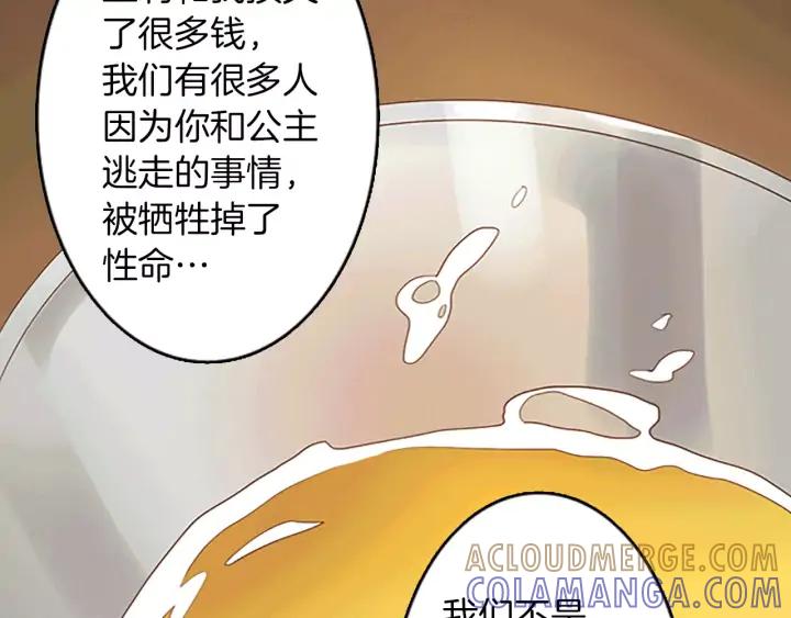 《第3次亲吻》第43话 鲁多符与卫莉 第13页