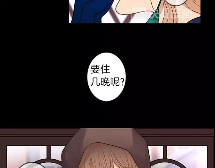 《第3次亲吻》第43话 鲁多符与卫莉 第66页