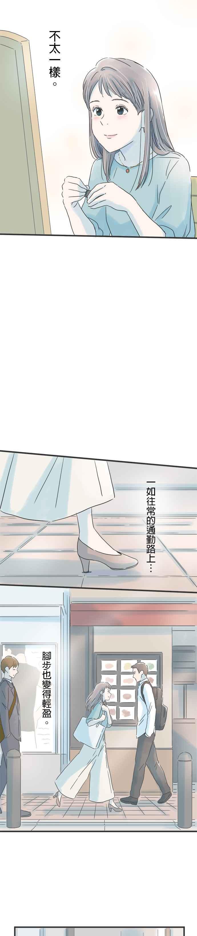 《重要的日子总是雨》第43话 耀眼的早晨 第2页