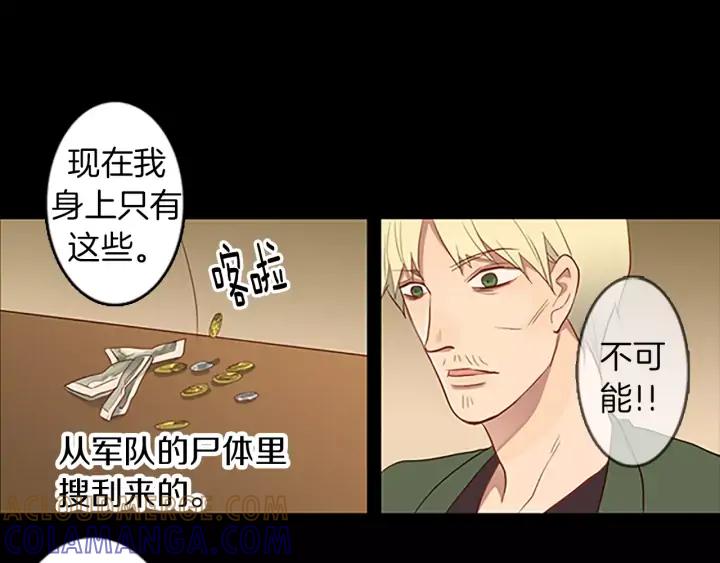 《第3次亲吻》第43话 鲁多符与卫莉 第43页