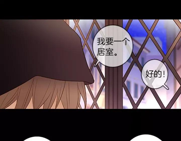 《第3次亲吻》第43话 鲁多符与卫莉 第62页