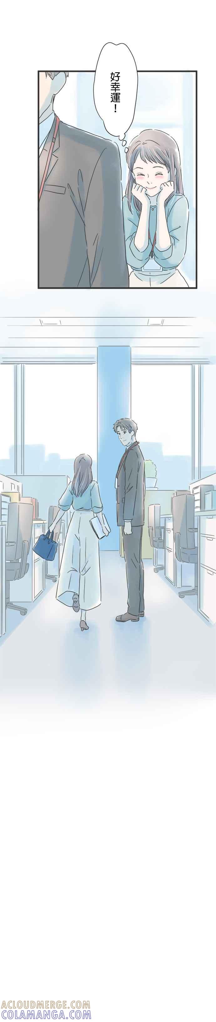 《重要的日子总是雨》第43话 耀眼的早晨 第9页