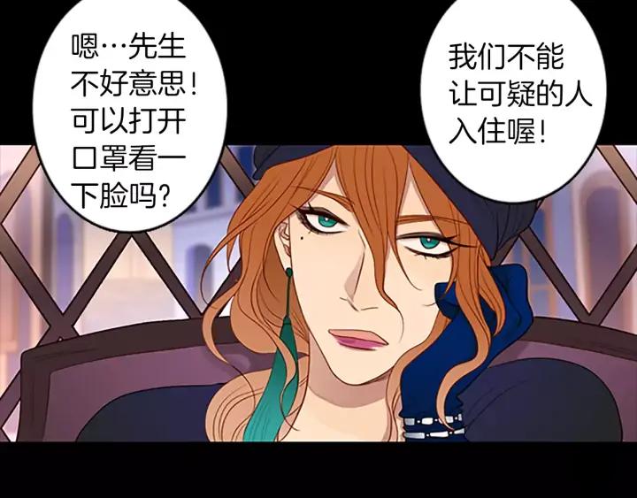 《第3次亲吻》第43话 鲁多符与卫莉 第63页
