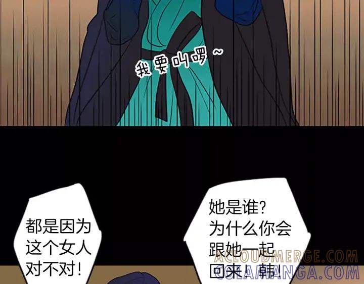 《第3次亲吻》第43话 鲁多符与卫莉 第28页