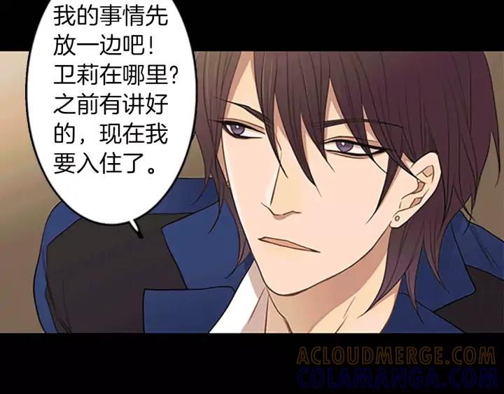 《第3次亲吻》第43话 鲁多符与卫莉 第10页