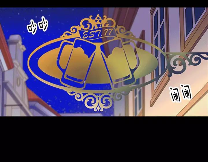 《第3次亲吻》第43话 鲁多符与卫莉 第2页