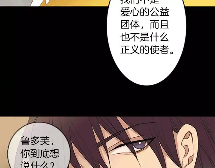 《第3次亲吻》第43话 鲁多符与卫莉 第14页