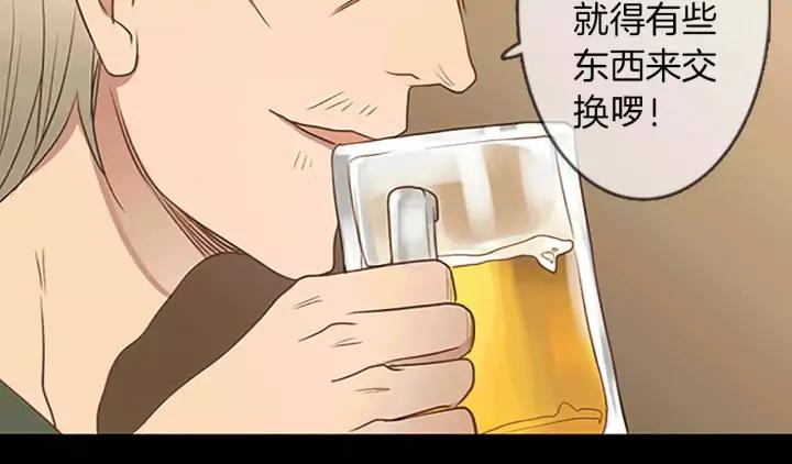 《第3次亲吻》第43话 鲁多符与卫莉 第18页
