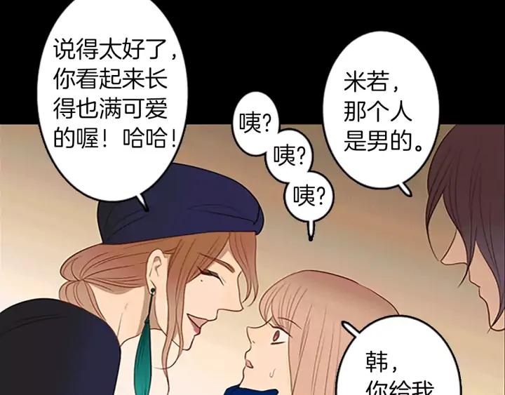 《第3次亲吻》第43话 鲁多符与卫莉 第32页