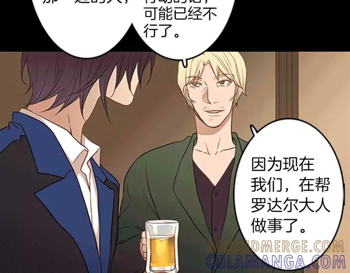 《第3次亲吻》第43话 鲁多符与卫莉 第16页