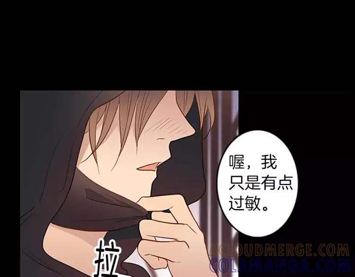 《第3次亲吻》第43话 鲁多符与卫莉 第64页