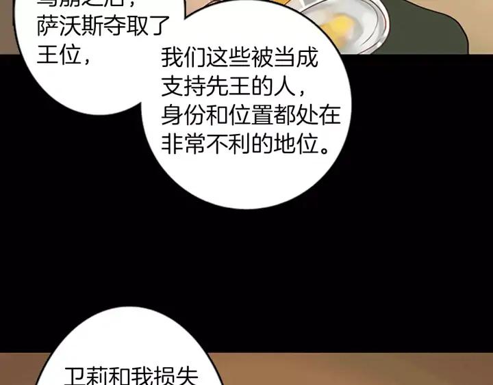 《第3次亲吻》第43话 鲁多符与卫莉 第12页