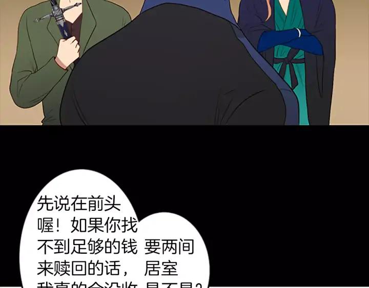 《第3次亲吻》第43话 鲁多符与卫莉 第47页