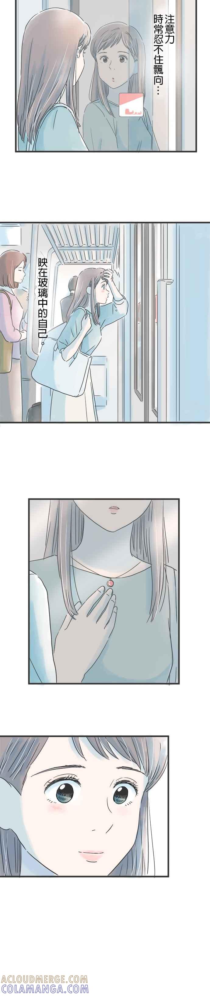 《重要的日子总是雨》第43话 耀眼的早晨 第3页