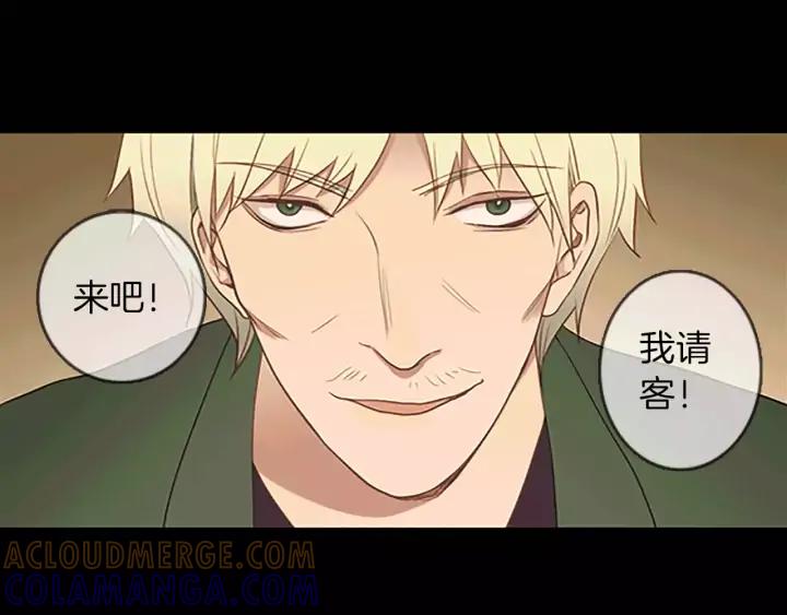 《第3次亲吻》第43话 鲁多符与卫莉 第4页