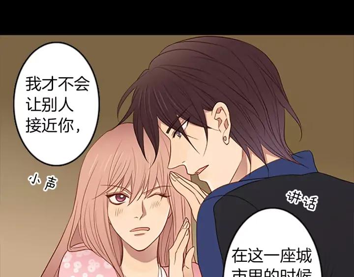 《第3次亲吻》第43话 鲁多符与卫莉 第54页