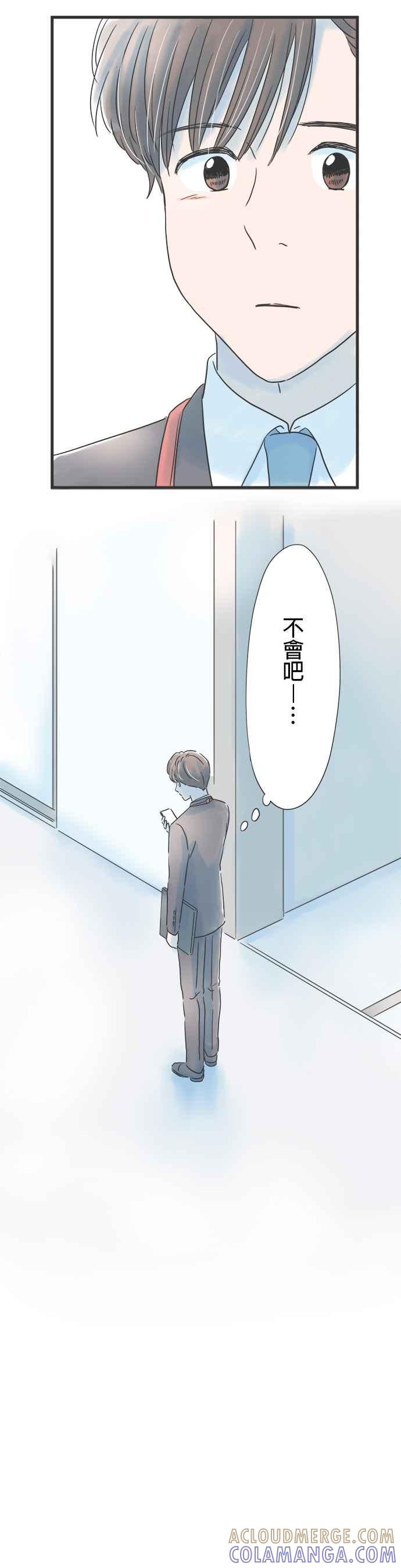 《重要的日子总是雨》第43话 耀眼的早晨 第27页
