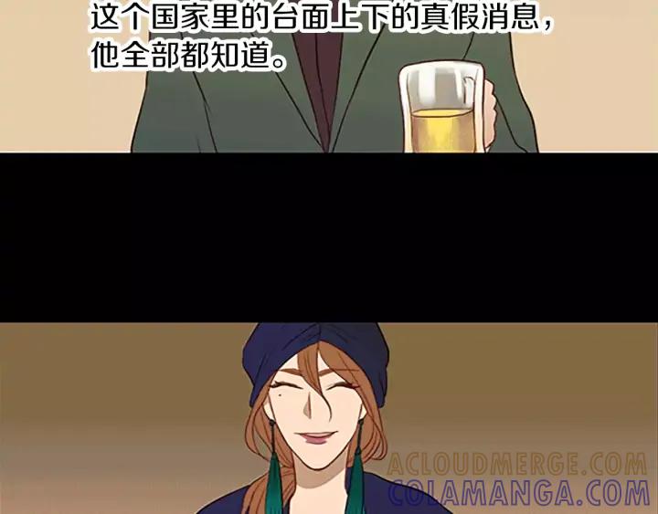 《第3次亲吻》第43话 鲁多符与卫莉 第37页