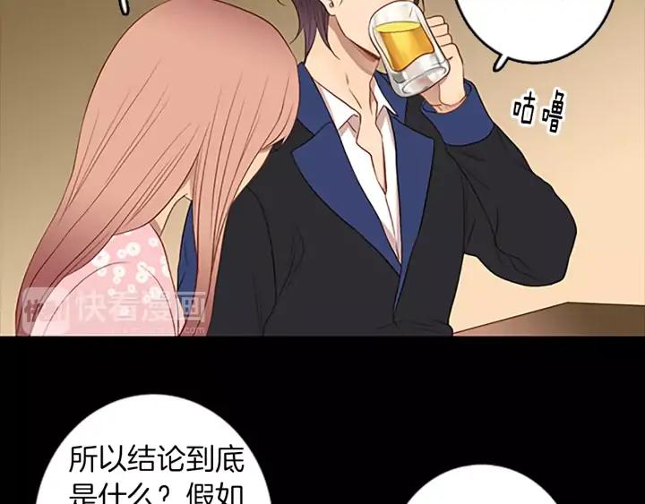 《第3次亲吻》第43话 鲁多符与卫莉 第41页