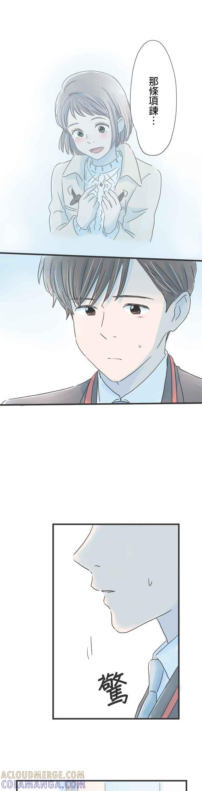 《重要的日子总是雨》第43话 耀眼的早晨 第25页
