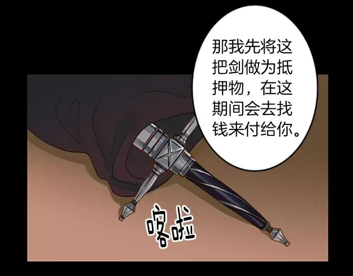 《第3次亲吻》第43话 鲁多符与卫莉 第45页