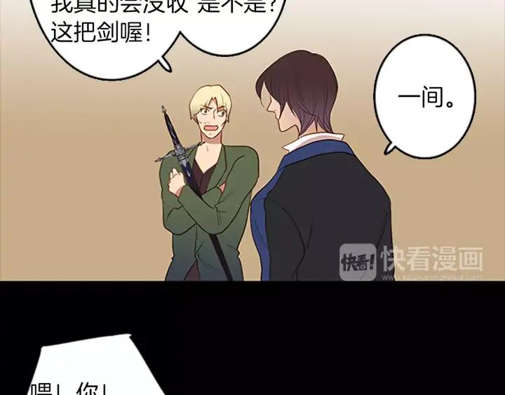 《第3次亲吻》第43话 鲁多符与卫莉 第48页