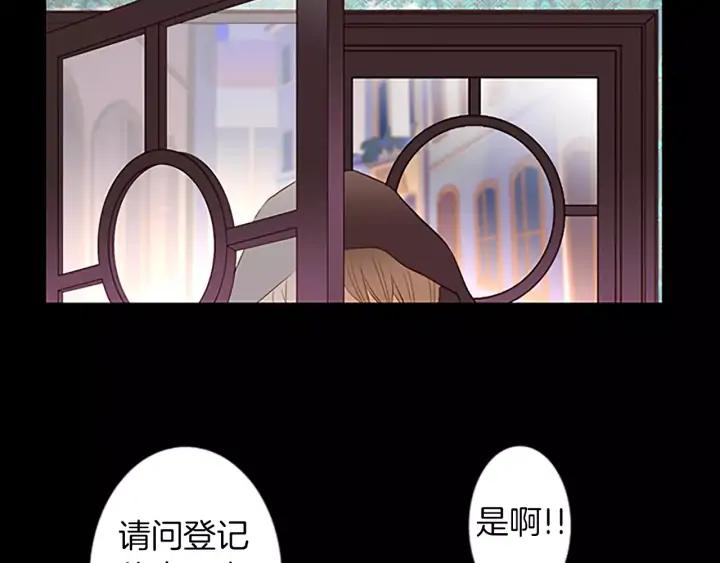 《第3次亲吻》第43话 鲁多符与卫莉 第60页