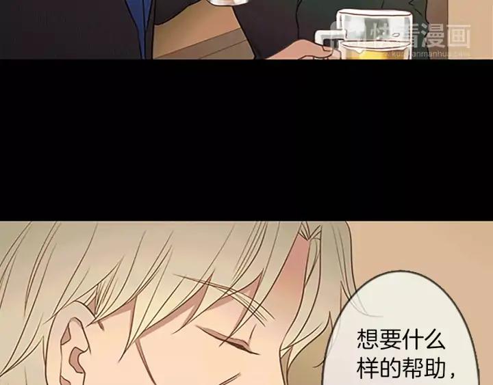 《第3次亲吻》第43话 鲁多符与卫莉 第17页