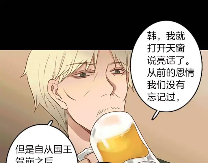 《第3次亲吻》第43话 鲁多符与卫莉 第11页