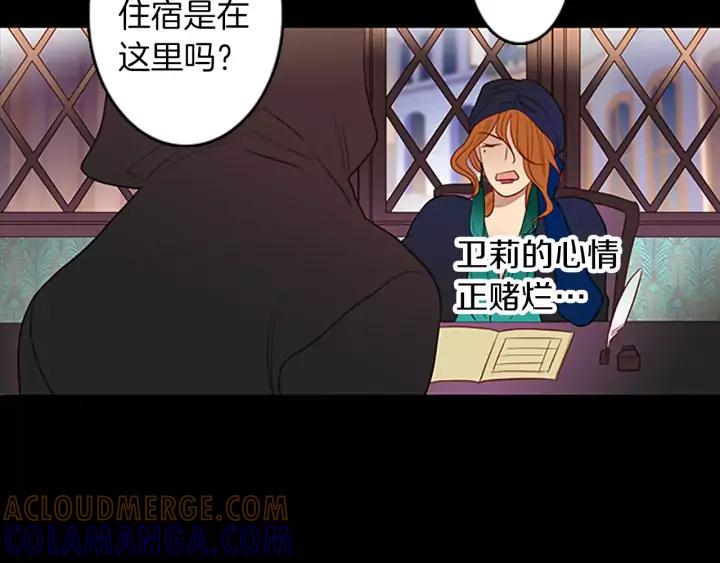 《第3次亲吻》第43话 鲁多符与卫莉 第61页