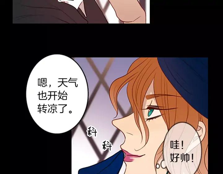 《第3次亲吻》第43话 鲁多符与卫莉 第65页