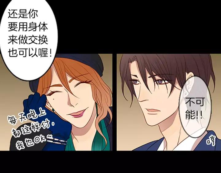 《第3次亲吻》第43话 鲁多符与卫莉 第44页