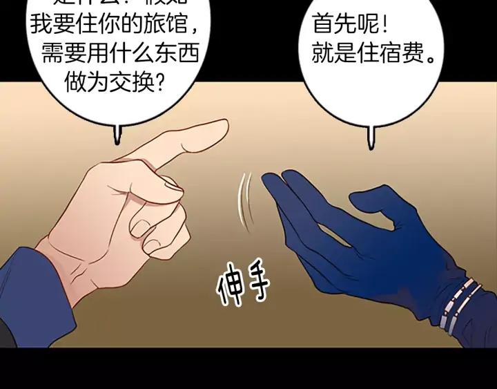 《第3次亲吻》第43话 鲁多符与卫莉 第42页