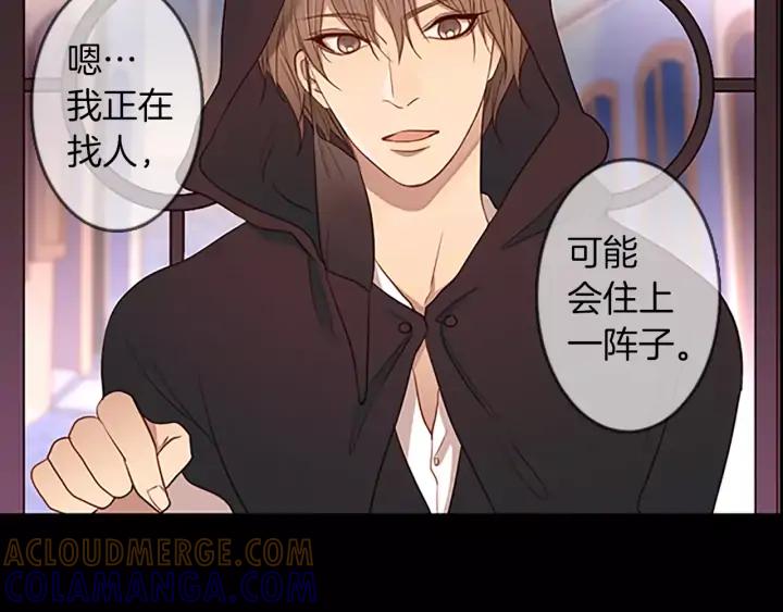 《第3次亲吻》第43话 鲁多符与卫莉 第67页