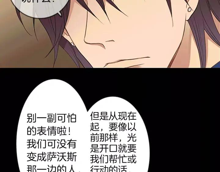 《第3次亲吻》第43话 鲁多符与卫莉 第15页